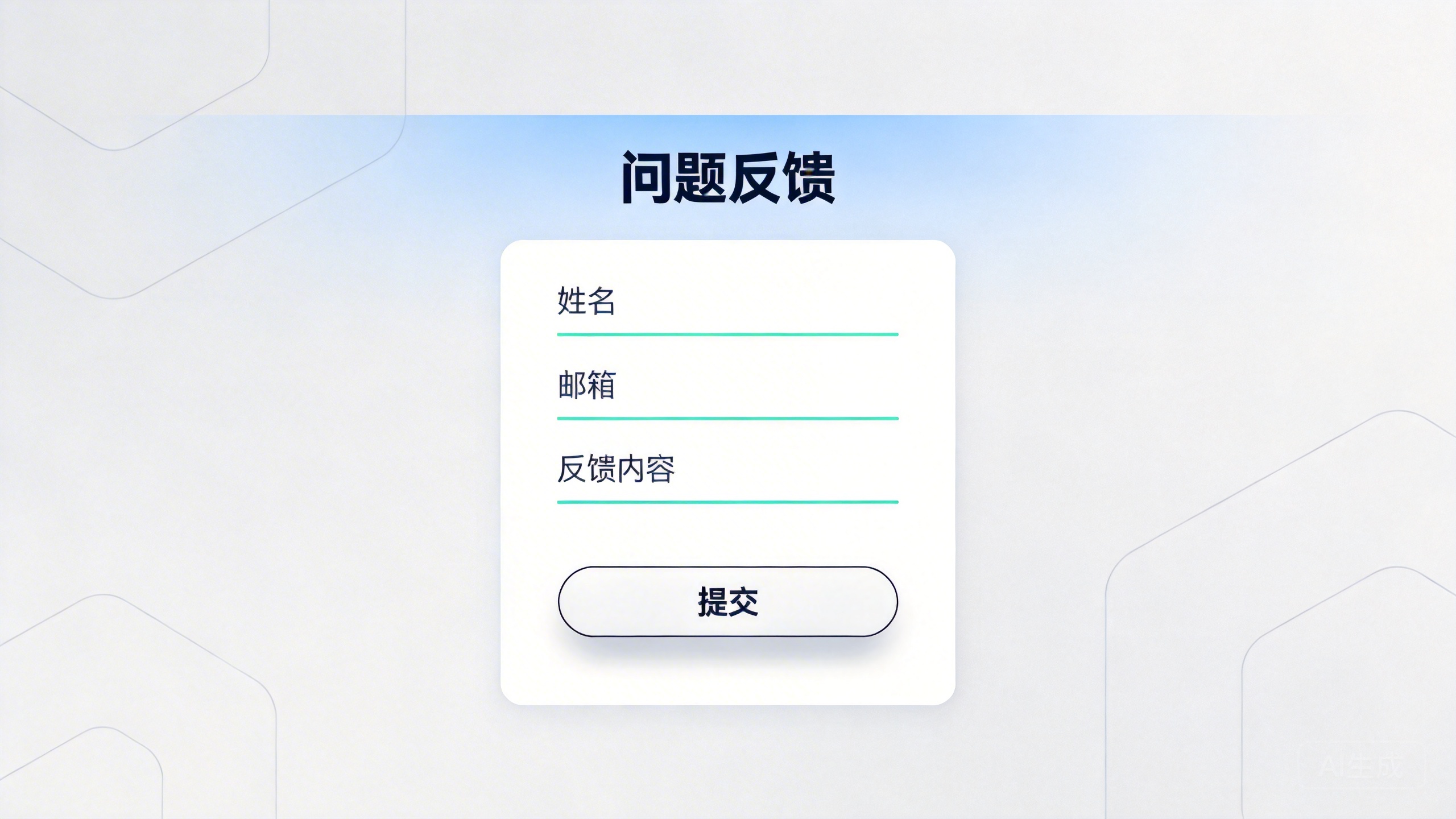 问题反馈-曙光の博客