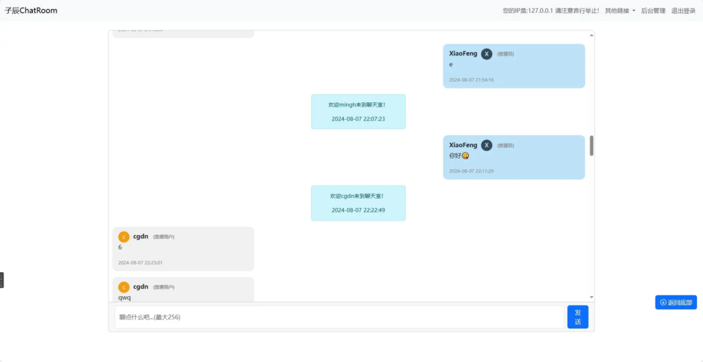 图片[1]-您的下一个人款聊天室-曙光の博客