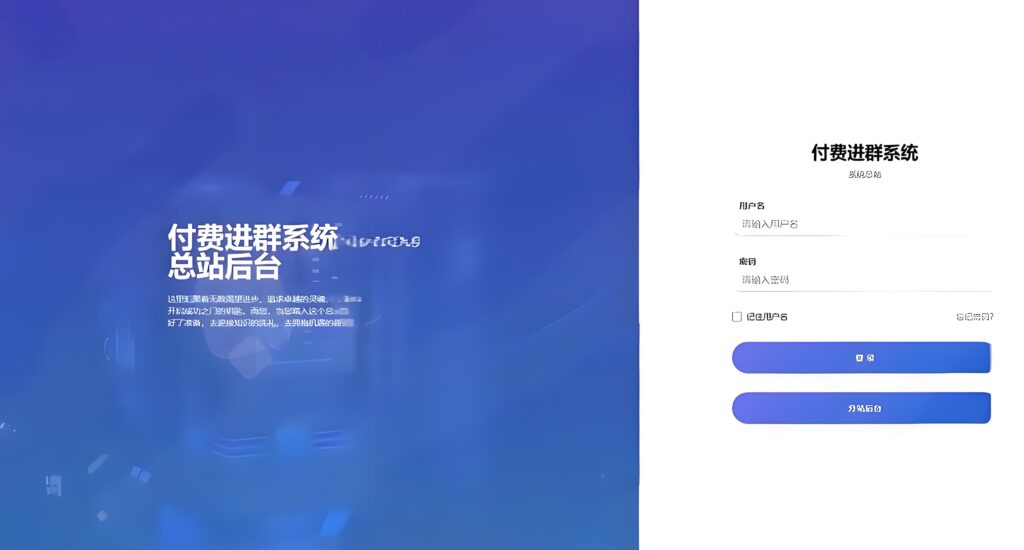 图片[1]-付费进群源码5.2VIP版：高效部署指南-曙光の博客