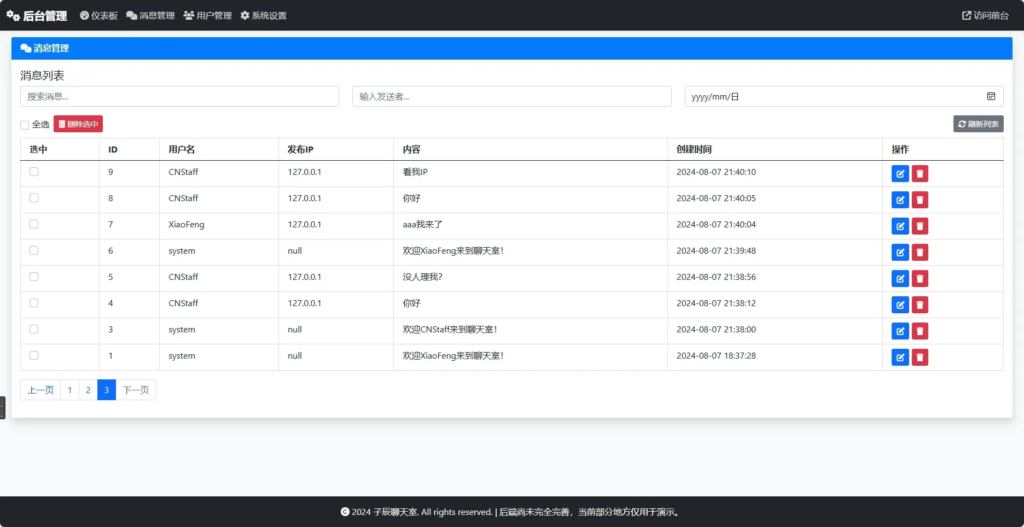 图片[2]-您的下一个人款聊天室-曙光の博客