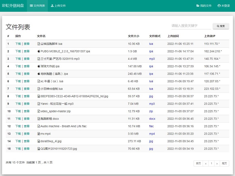 图片[1]-彩虹外链网盘-个人网盘系统-曙光の博客