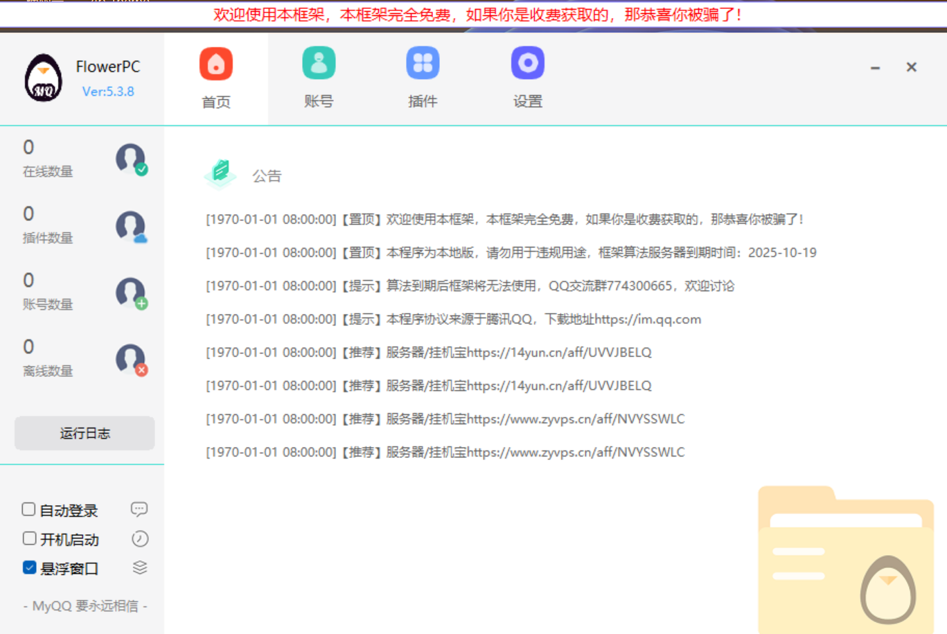20260201050743816-ScreenShot_2026-02-01_050547_122