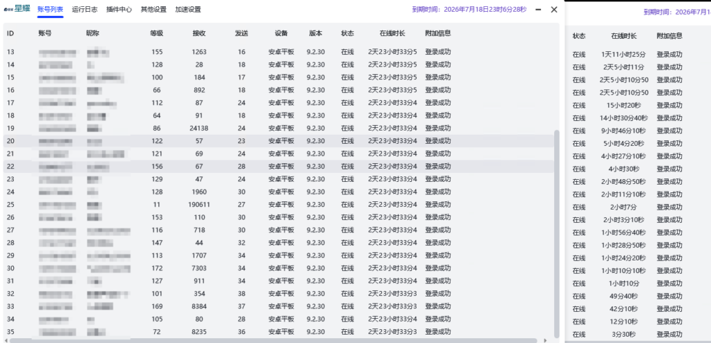 图片[1]-星耀框架-曙光の博客