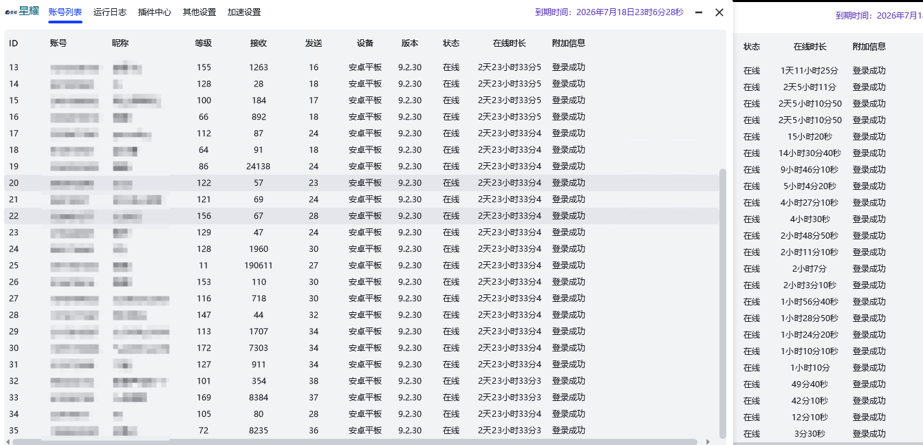 20260201172738105-0bbb440e30f61873c1d2266979025cb5