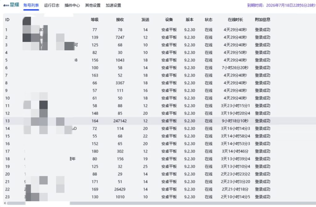 图片[2]-星耀框架-曙光の博客