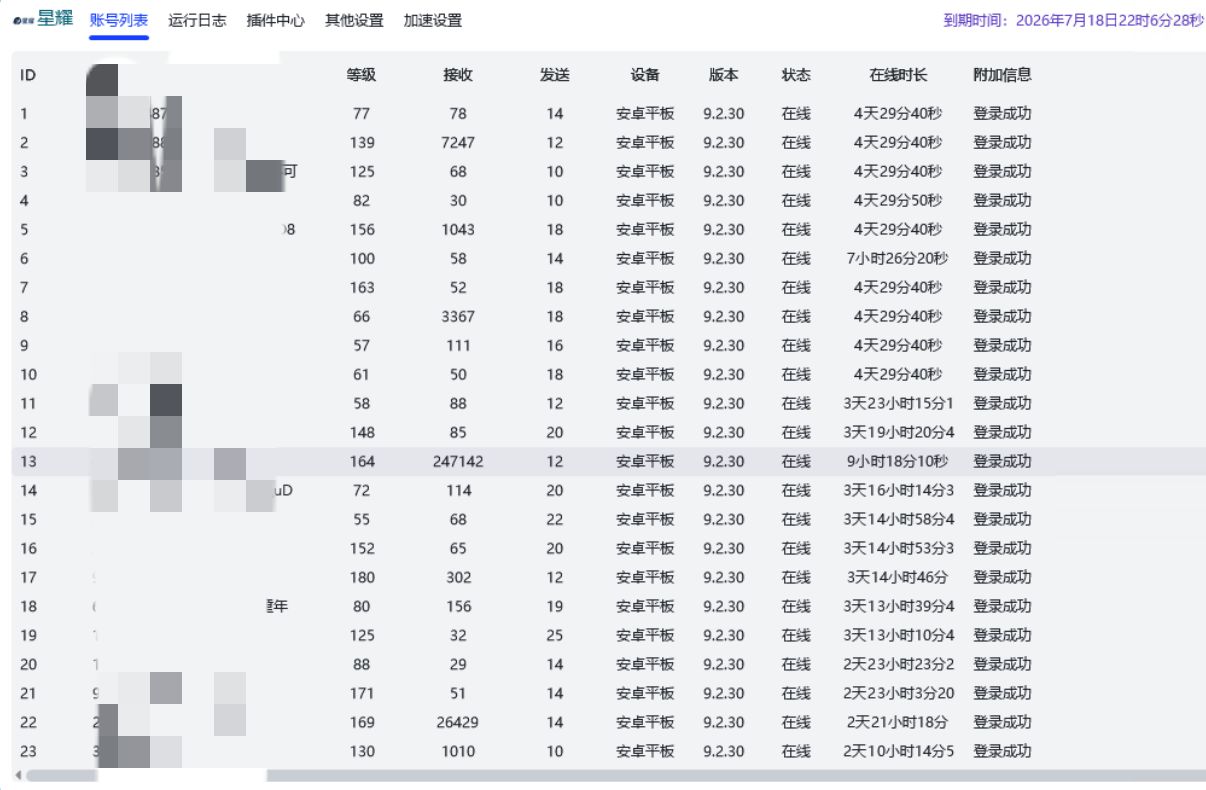 20260201172738666-e22f56b19d6961f8b7fe43db8e337b02