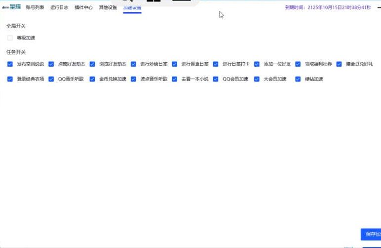 图片[4]-星耀框架-曙光の博客