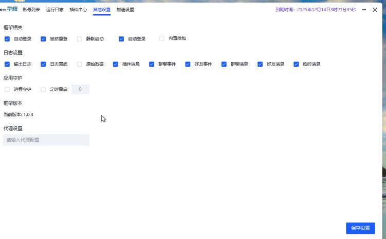 图片[3]-星耀框架-曙光の博客