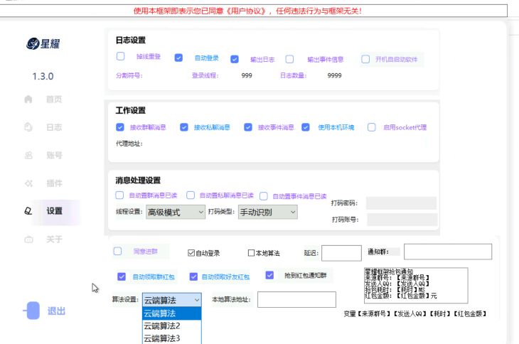 图片[6]-星耀框架-曙光の博客