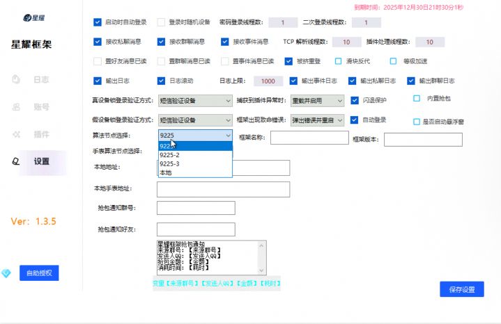 图片[5]-星耀框架-曙光の博客