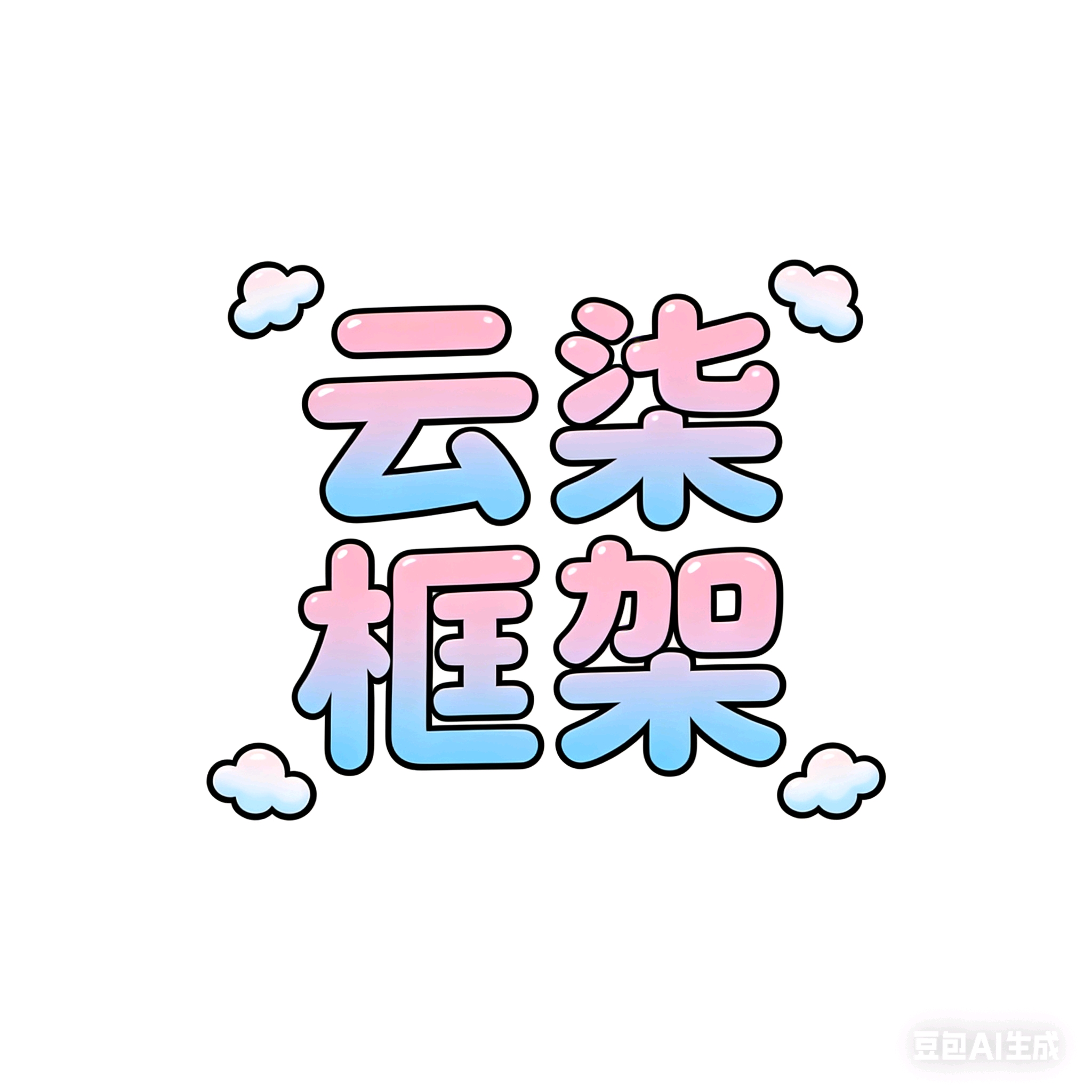 幻灯片-曙光の博客