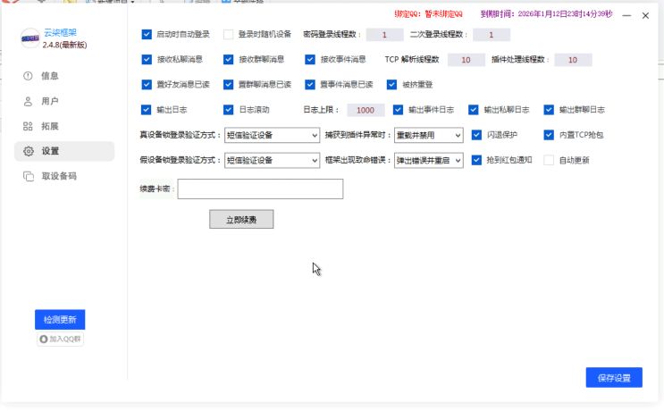 图片[3]-云柒框架-曙光の博客