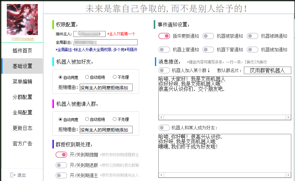 图片[1]-艾雨群管-曙光の博客