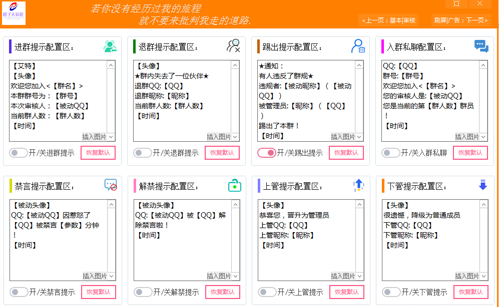 图片[4]-艾雨群管-曙光の博客