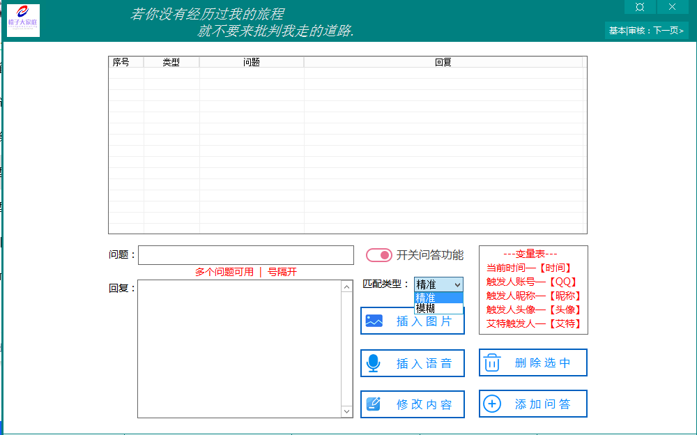 图片[3]-艾雨群管-曙光の博客