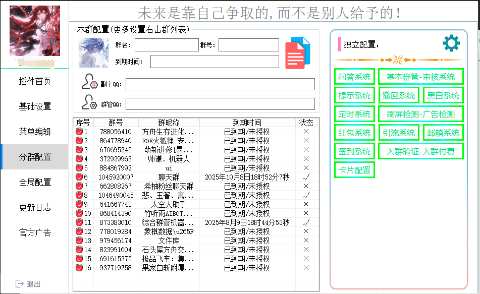图片[2]-艾雨群管-曙光の博客