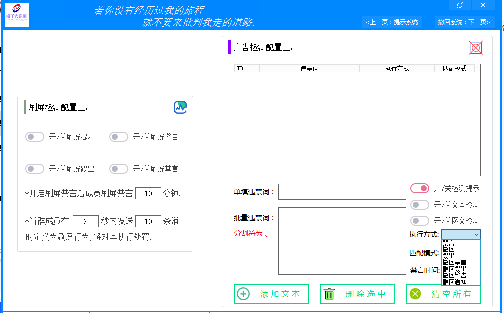 图片[5]-艾雨群管-曙光の博客