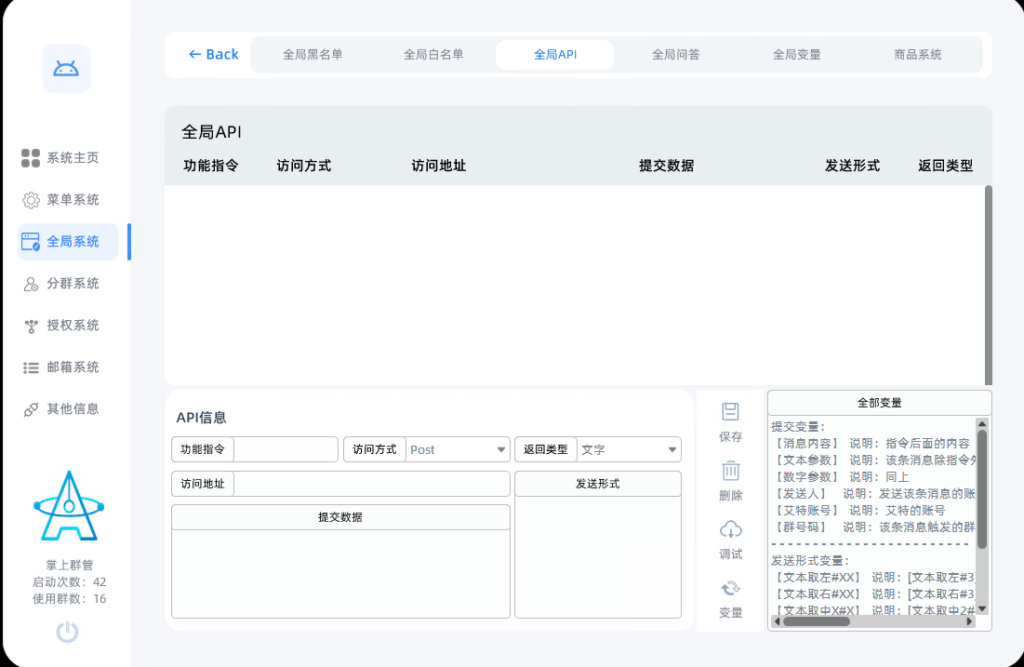 图片[4]-掌上群管-曙光の博客