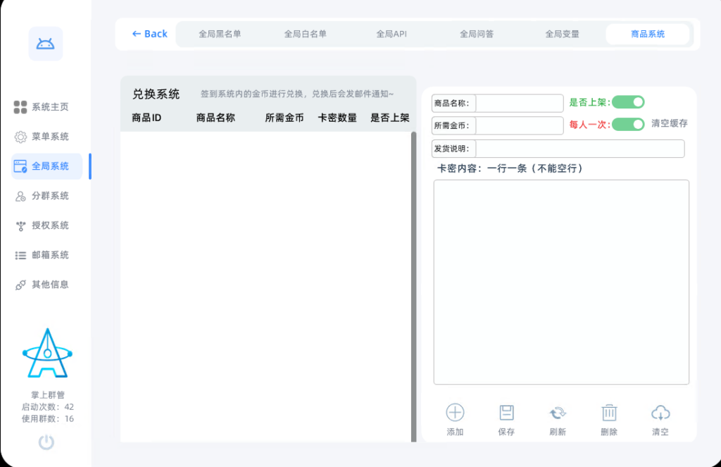 图片[5]-掌上群管-曙光の博客