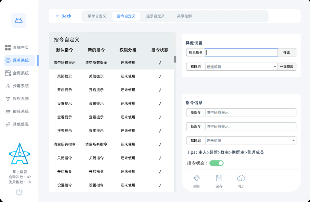 图片[3]-掌上群管-曙光の博客