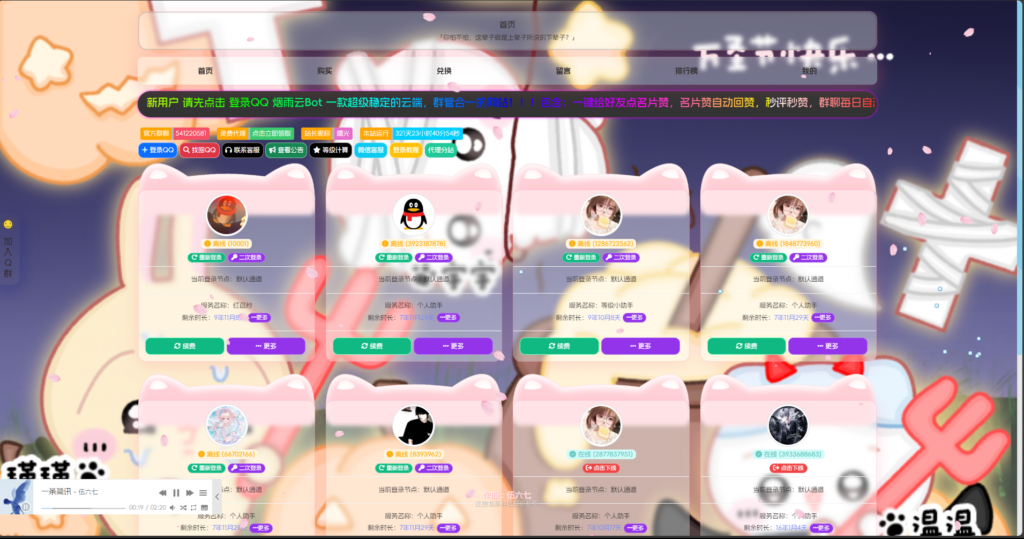 图片[1]-小白菜美化-曙光の博客