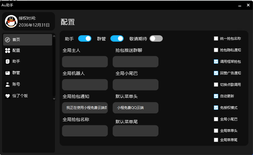 图片[1]-AU助手-曙光の博客
