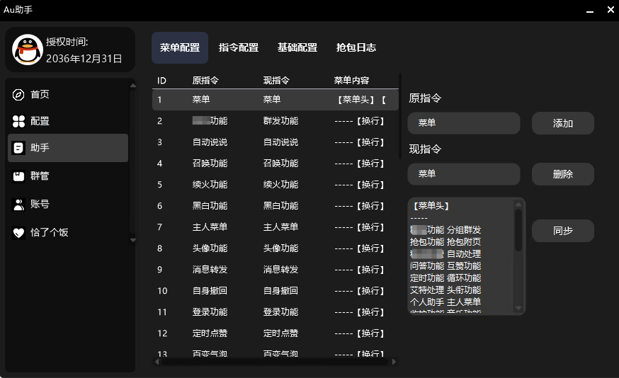 图片[2]-AU助手-曙光の博客