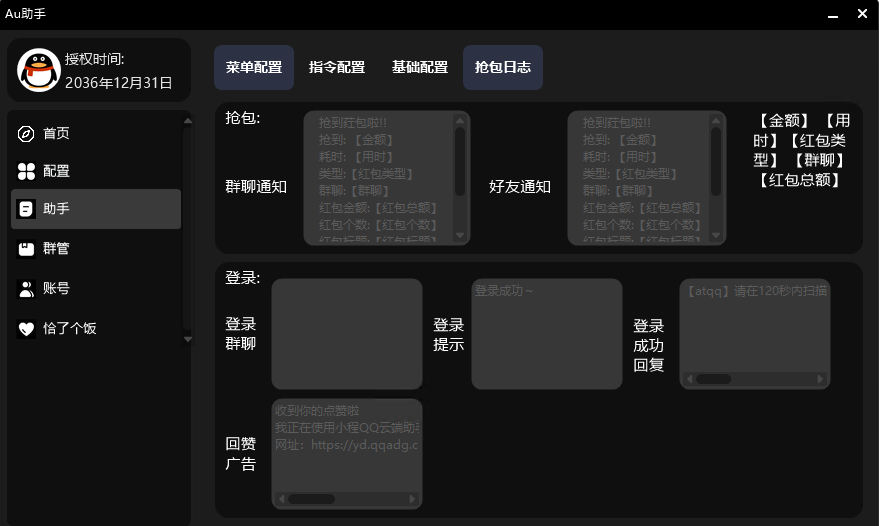 图片[3]-AU助手-曙光の博客
