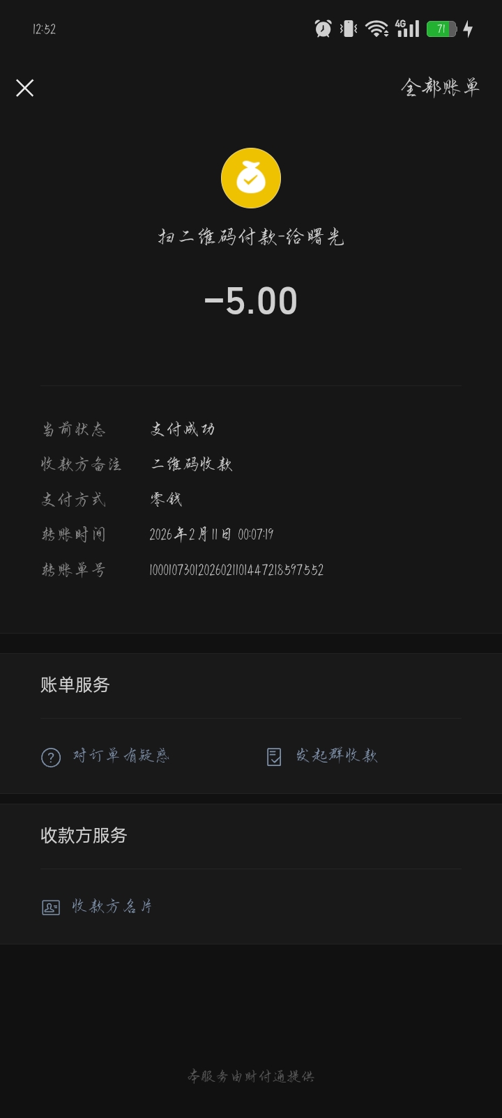 20260211005359645-Screenshot_2026-02-11-00-52-04-08_e39d2c7de19156b0683cd93e8735f348