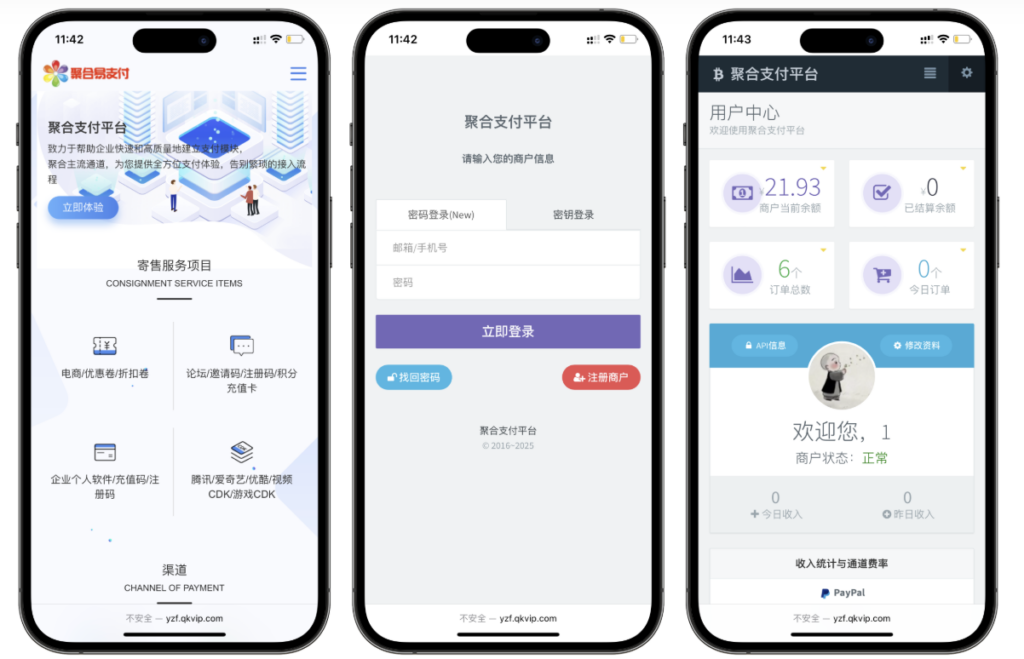 图片[1]-最新彩虹易支付源码25.3.14版含有更新包-曙光の博客