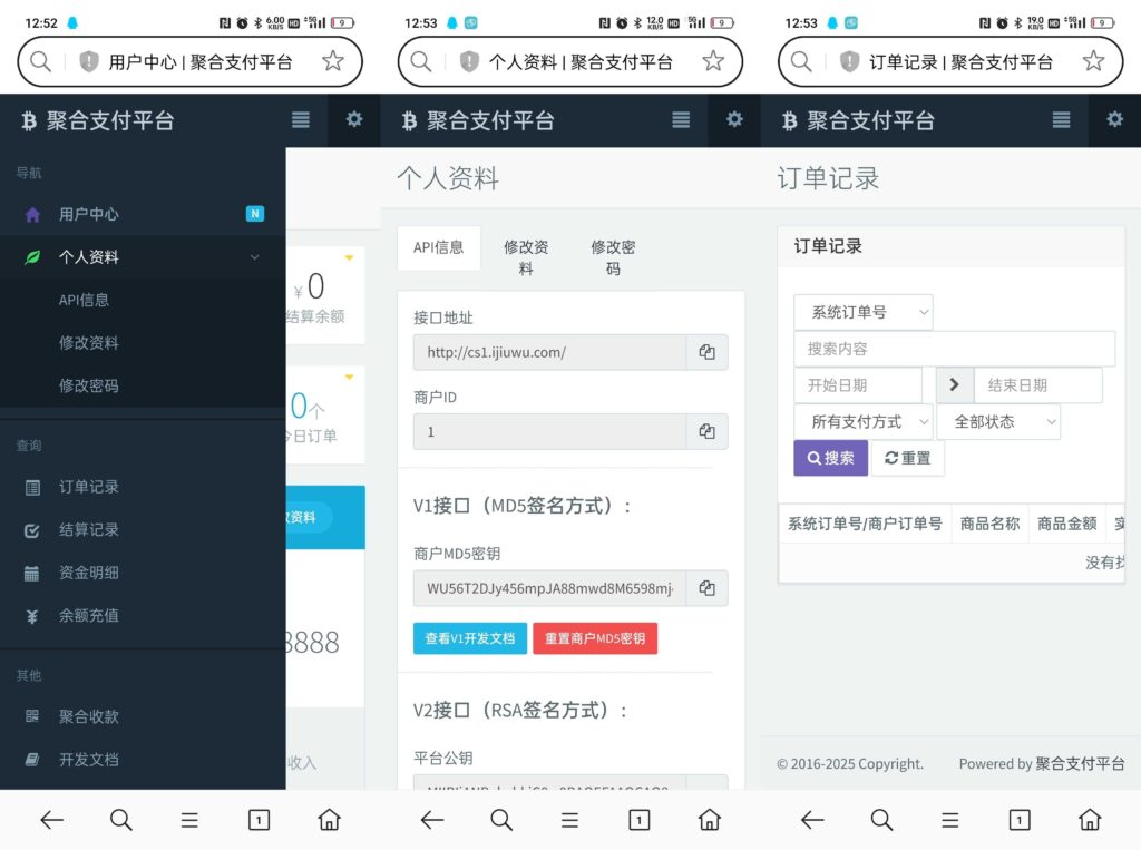 图片[2]-最新彩虹易支付源码25.3.14版含有更新包-曙光の博客