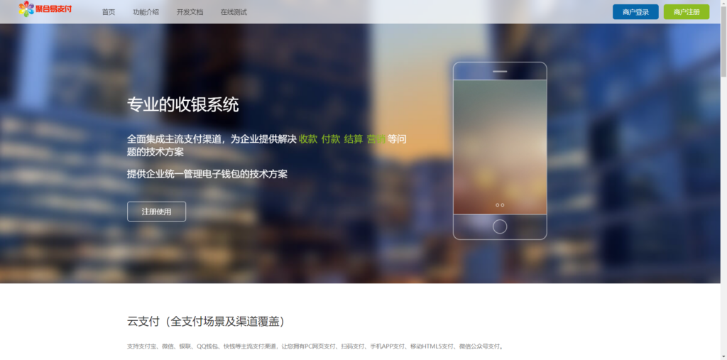 图片[3]-最新彩虹易支付源码25.3.14版含有更新包-曙光の博客