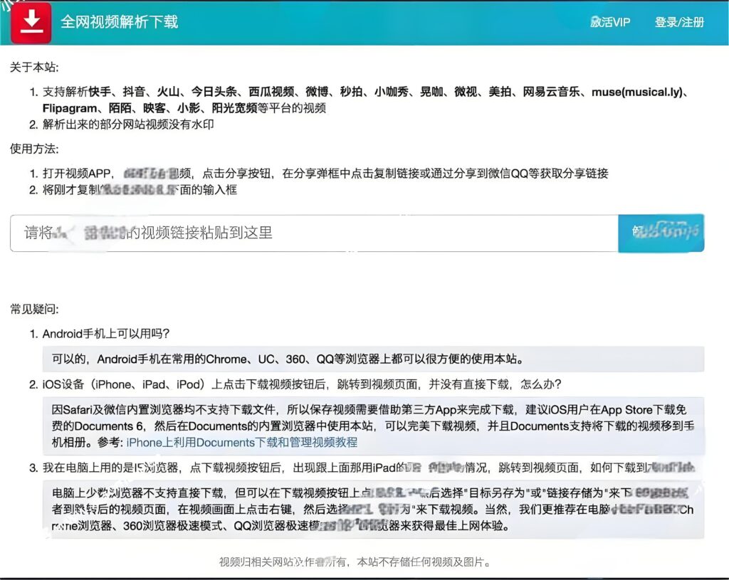 图片[1]-2026最新视频去水印源码-曙光の博客